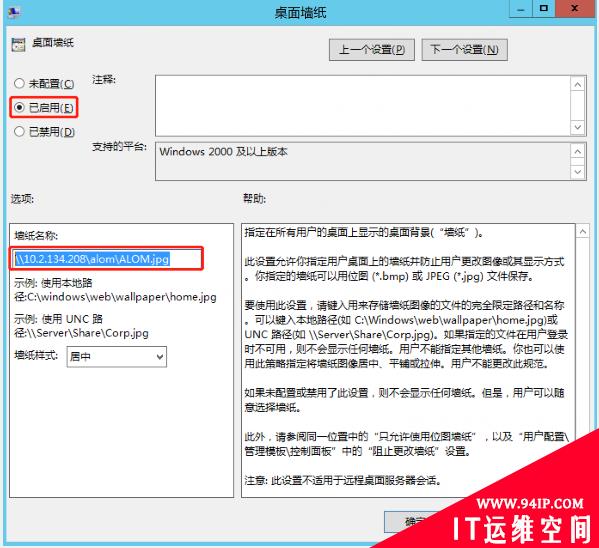 通过AD域控平台统一批量管理公司电脑的桌面