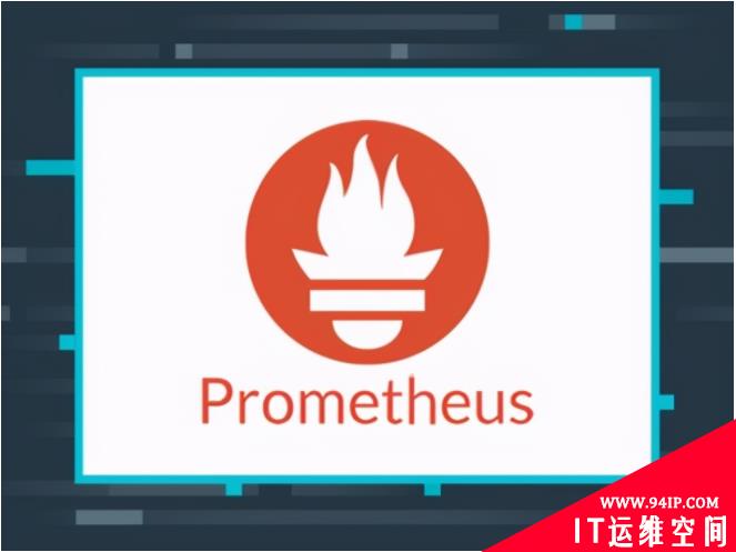 运维监控系统之Prometheus Server安装