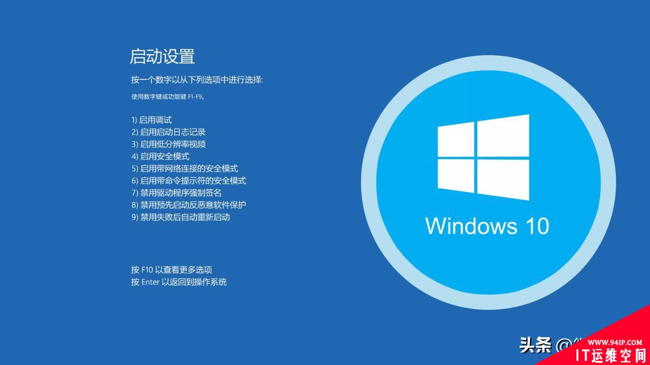 让Windows10进入安全模式的四种方法，电脑高手必备技巧