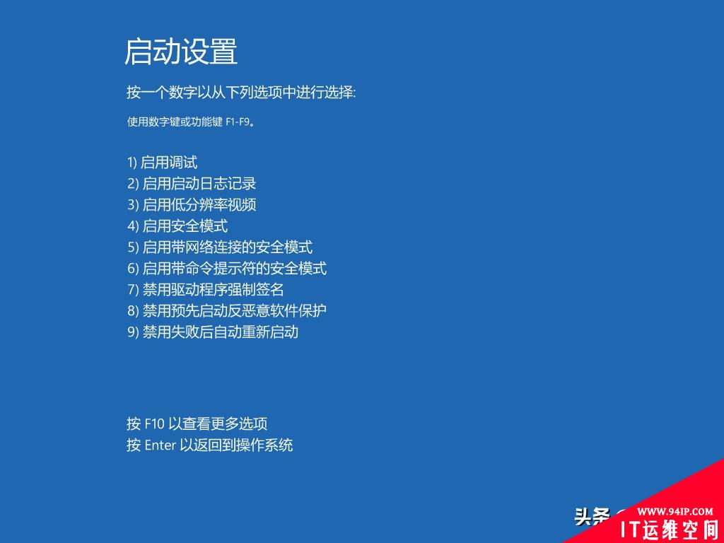 让Windows10进入安全模式的四种方法，电脑高手必备技巧