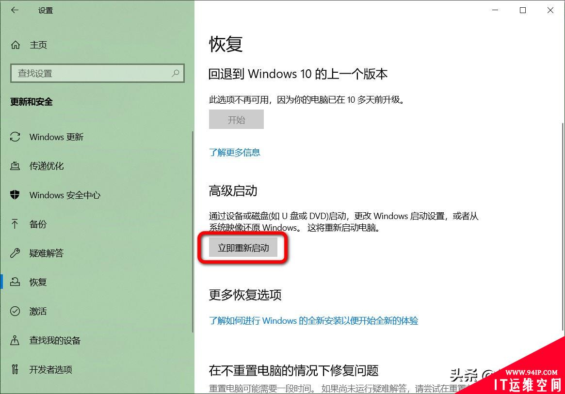 让Windows10进入安全模式的四种方法，电脑高手必备技巧