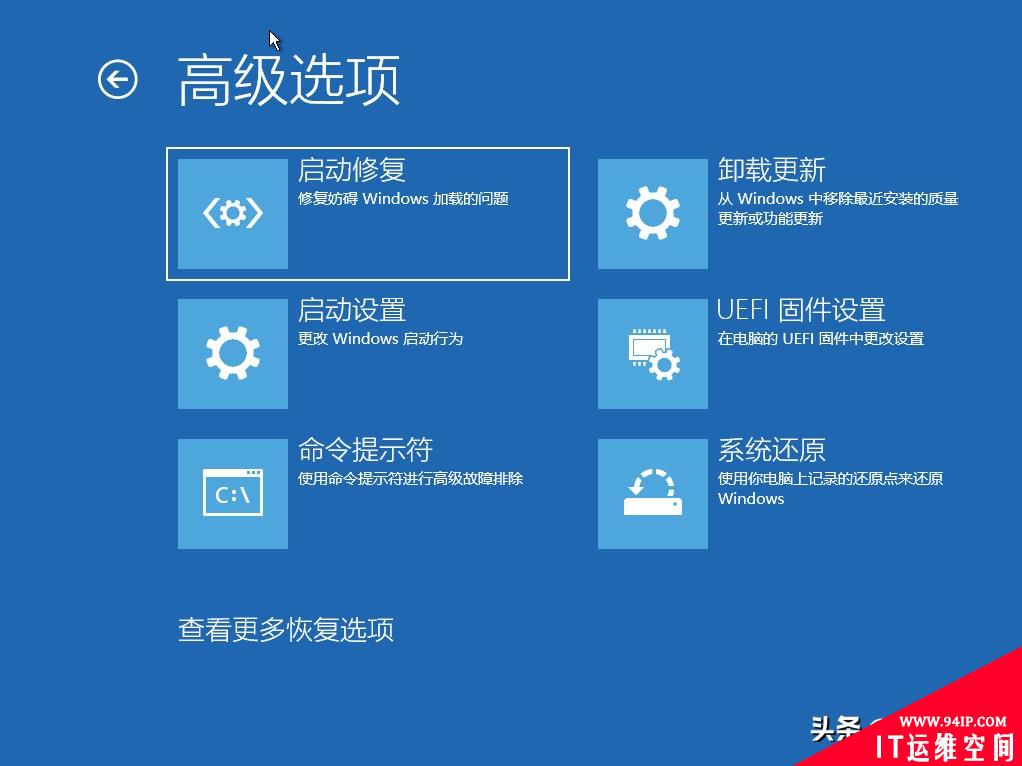 让Windows10进入安全模式的四种方法，电脑高手必备技巧