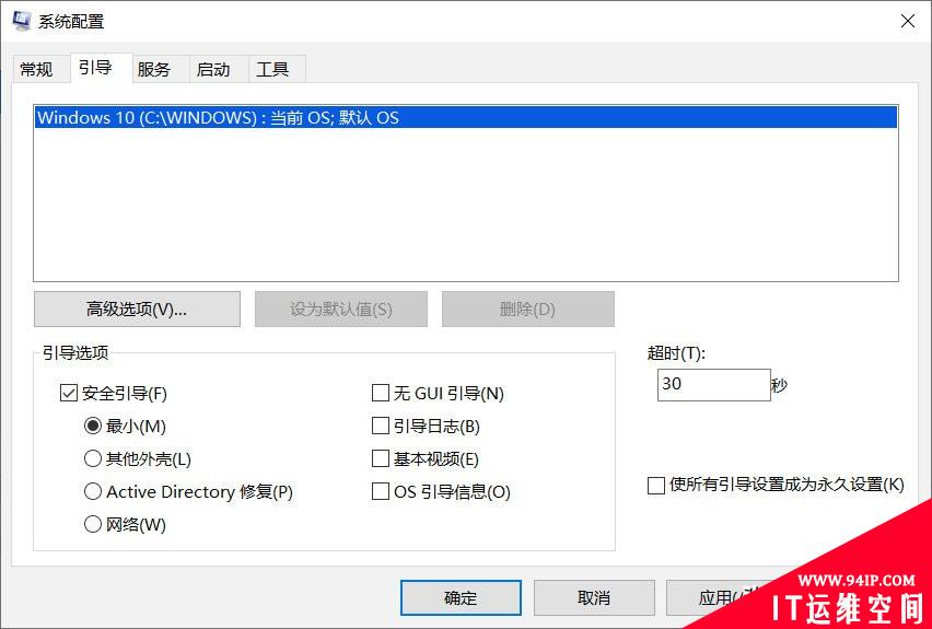 让Windows10进入安全模式的四种方法，电脑高手必备技巧