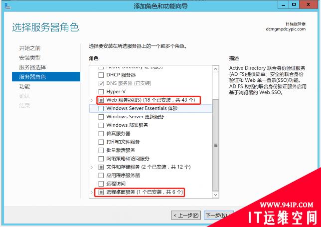 超级实用——通过Web界面来修改AD用户的密码