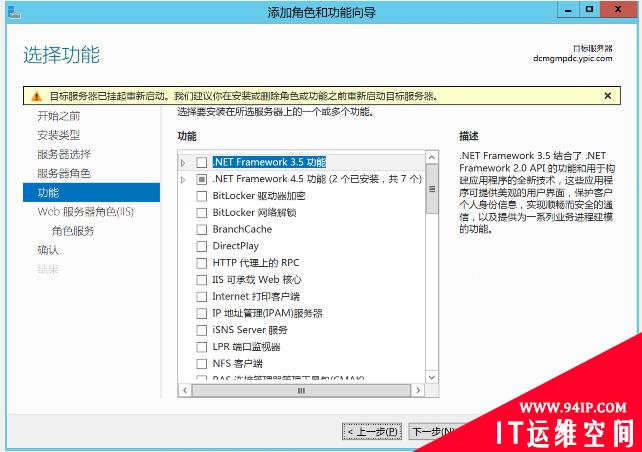 超级实用——通过Web界面来修改AD用户的密码