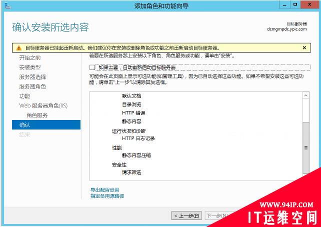 超级实用——通过Web界面来修改AD用户的密码