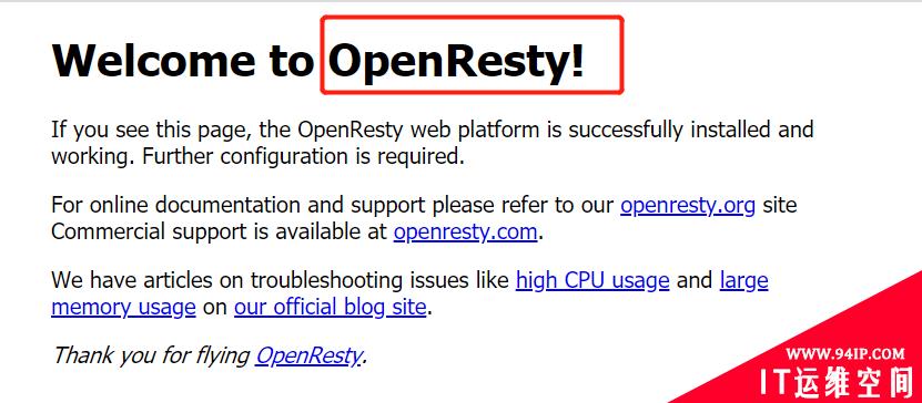 通过OpenResty实现Nginx动态拉黑IP