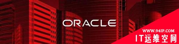 Oracle常用运维命令整理