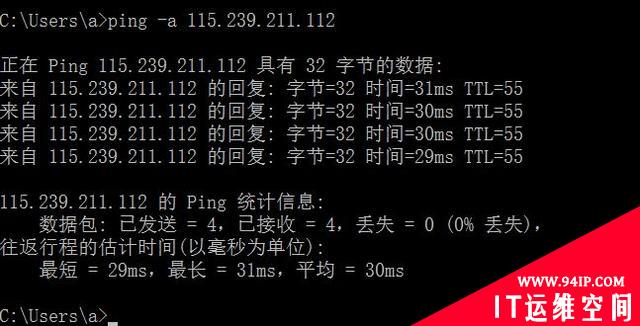 实用的6个网络命令，网络故障不求人