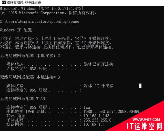 实用的6个网络命令，网络故障不求人