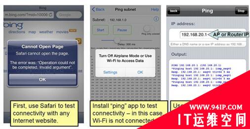 9步解决iPhone和iPad网络连接问题