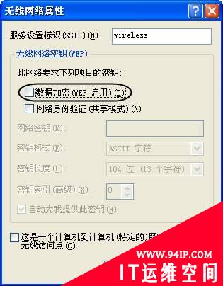 有线、无线混合网典型故障解析