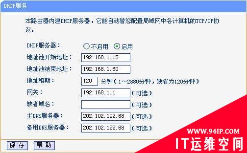 化解无线网络中的IP地址冲突故障(图)