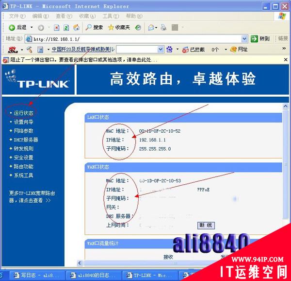 TP-LINK路由器故障之拨号问题解决