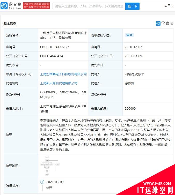 海量人脸信息已被搜集：315 晚会曝光人脸识别乱象