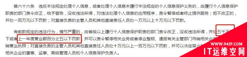 个人信息保护法：今天施行！对互联网行业的影响几何？