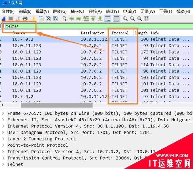 Telnet咋就不安全了呢？带你来看用户名和密码