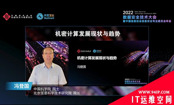 2022数据安全技术大会奏响主旋律