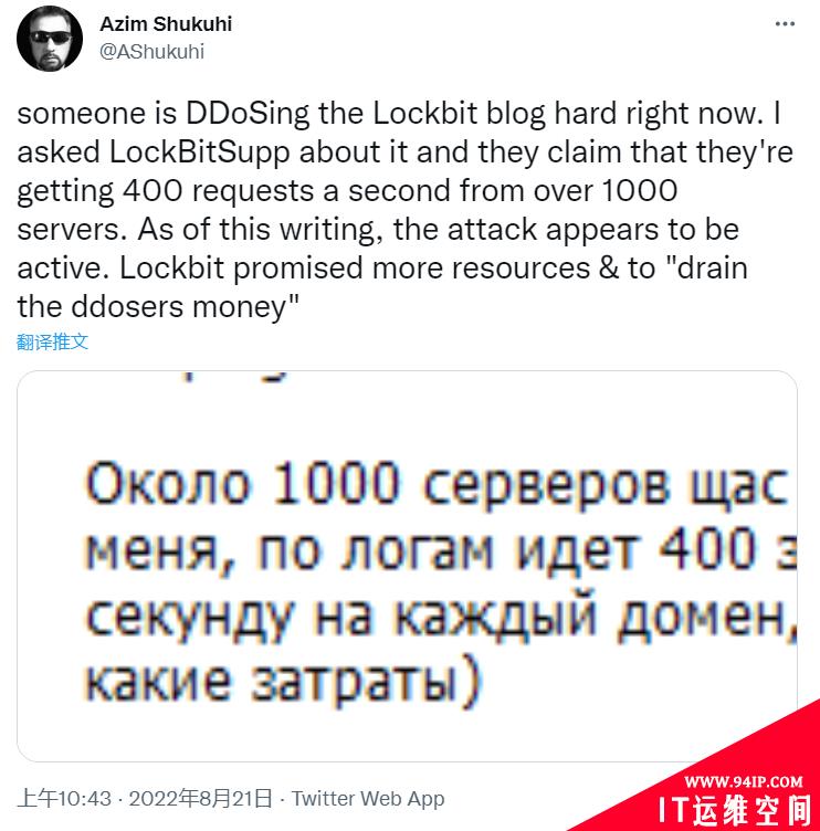 扬言要泄露Entrust数据后，LockBit勒索软件团伙反遭DDoS攻击