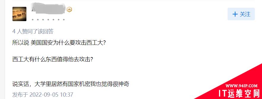 解密！为了攻击西工大，美国国安局竟动用54台跳板机和代理服务器