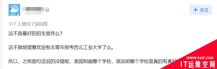 解密！为了攻击西工大，美国国安局竟动用54台跳板机和代理服务器