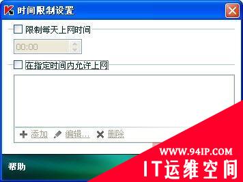 妙用卡巴斯基家长控制  三大功用护航绿色上网