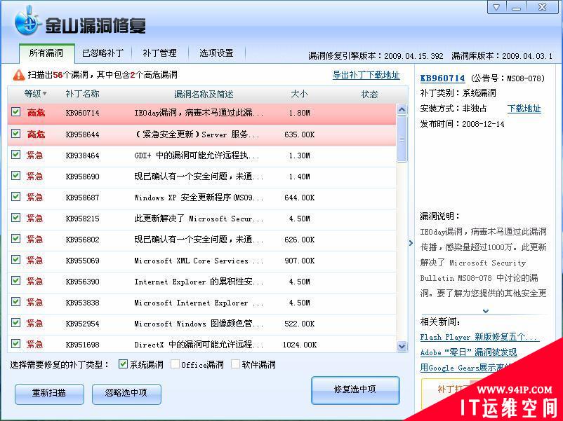 金山清理专家2.7上线 五一每日赠8小时免费在线杀毒