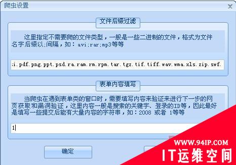 敏感信息检测系统&#8211;UnisSISS 操作探秘