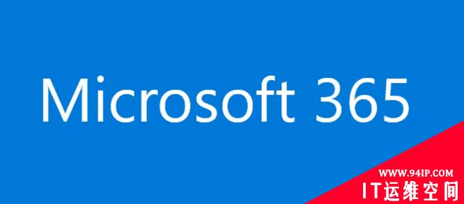 Microsoft Teams 故障导致 Microsoft 365 服务中断