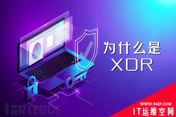 Gartner安全运营Hype Cycle发布，登顶的XDR未来在何方？