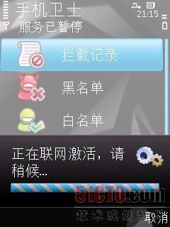 手机版360安全卫士1.0beta3试用报告