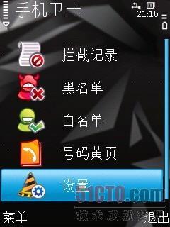 手机版360安全卫士1.0beta3试用报告