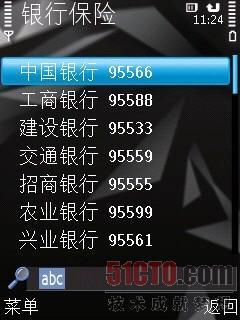 手机版360安全卫士1.0beta3试用报告