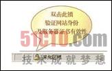 五大技巧帮助企业保护客户及其在线信誉