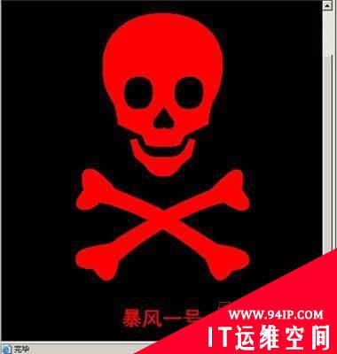 神秘病毒藏U盘，电脑惊现“死亡”图标