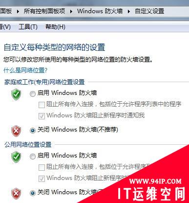 企业用户如何解决XP/Windows7文件不能互访共享问题