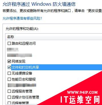 企业用户如何解决XP/Windows7文件不能互访共享问题