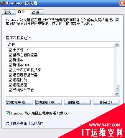 企业用户如何解决XP/Windows7文件不能互访共享问题