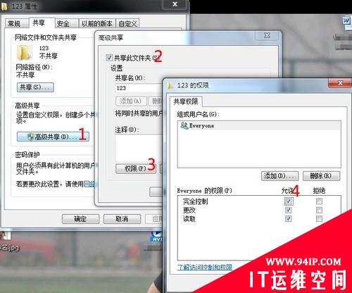 企业用户如何解决XP/Windows7文件不能互访共享问题