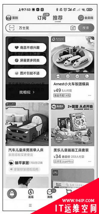 数据泄露？为什么互联网产品总能“猜你喜欢”