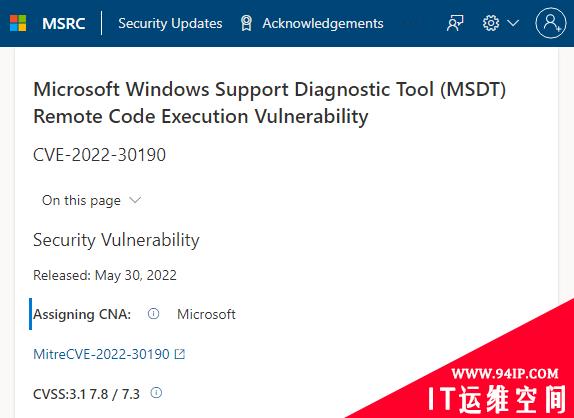 微软警告MSDT官方支持诊断工具存在一个严重的远程代码执行漏洞