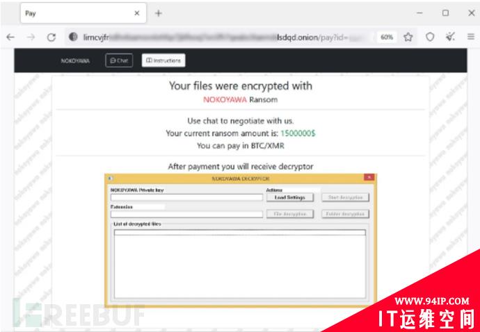 Nokoyawa 勒索软件新变种从公开源码中补充功能