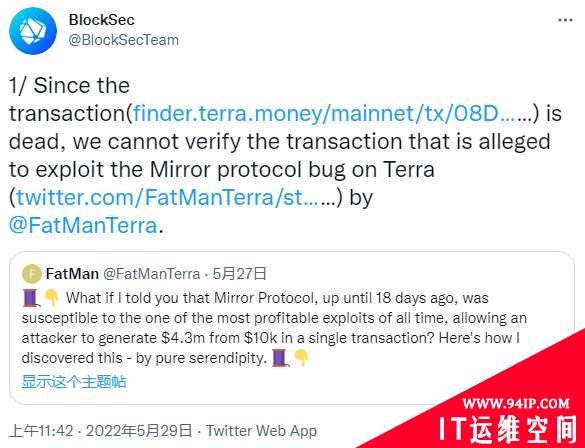 Terra区块链曝出被忽视七个月的DeFi漏洞 致9000万美元资金被窃取