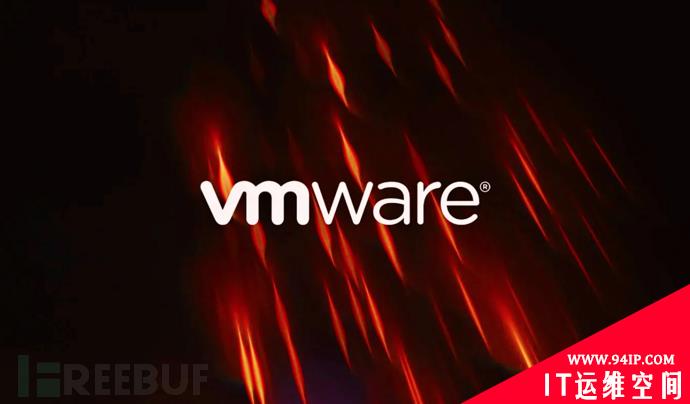 PoC代码已公布，这个 VMware auth 高危漏洞需尽快修补