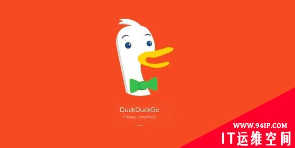 DuckDuckGo 隐私保护 “翻车”，唯独不拦截微软跟踪器