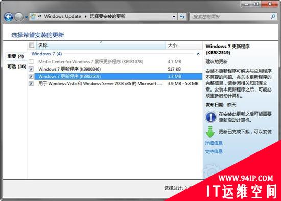 微软发布两个Windows 7兼容性更新补丁