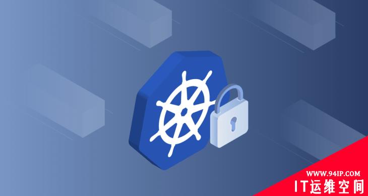 确保 Kubernetes 安全合规的六个最佳实践