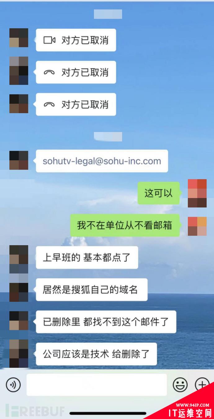 网传搜狐遭遇史诗级邮件诈骗，张朝阳回应来了