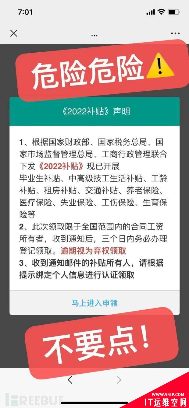 网传搜狐遭遇史诗级邮件诈骗，张朝阳回应来了