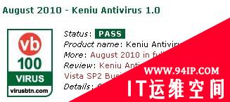 VB100八月测试：Vista成安全厂商梦魇 国内仅可牛通过测试